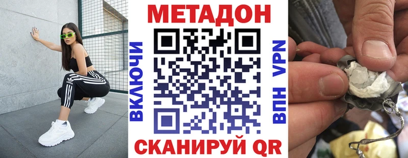 Метадон кристалл  продажа наркотиков  Сельцо 